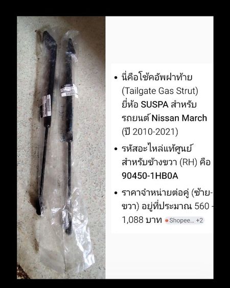 อะไหล่รถยนต์มือสอง รูปที่ 9