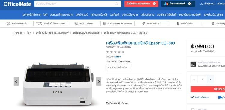 เครื่องพิมพ์ Epson LQ-310 ดอทเมตริกซ์ (Dot Matrix) 6700 บาท รับเอง  รูปที่ 6