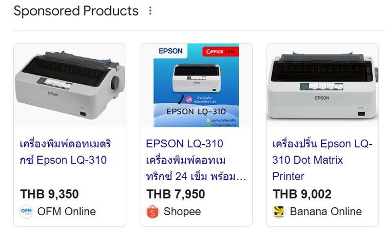 เครื่องพิมพ์ Epson LQ-310 ดอทเมตริกซ์ (Dot Matrix) 6700 บาท รับเอง