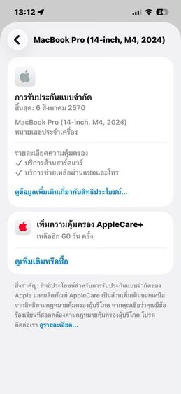 MacBook Pro 14-inch M4  2024  Ram16GB SSD512GB Silver รูปที่ 14