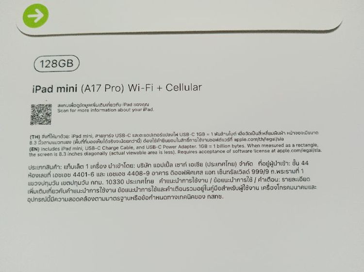 IPAD MINI 7 WiFi+Cellularมีประกันเฟลือ11/69 รูปที่ 2