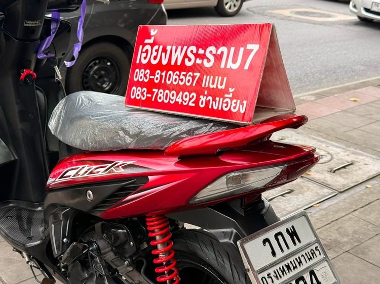 Click สีแดง ปี 51 รถบ้านมือเดียวซื้อสด รูปที่ 6