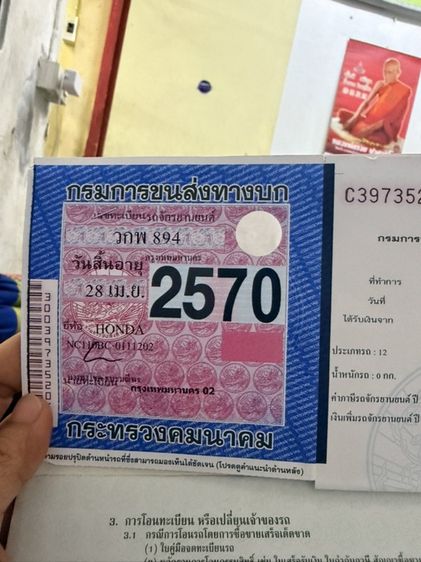 Click สีแดง ปี 51 รถบ้านมือเดียวซื้อสด รูปที่ 17