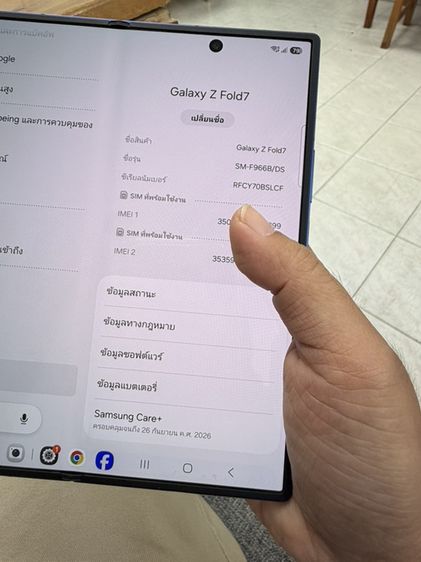 Samsung galaxy fold 7 256 blue shadow รูปที่ 11