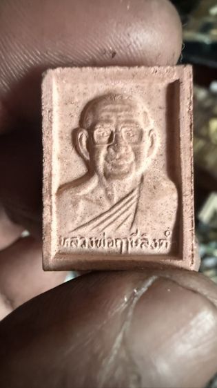 หลวงพ่อฤาษีลิงดำ