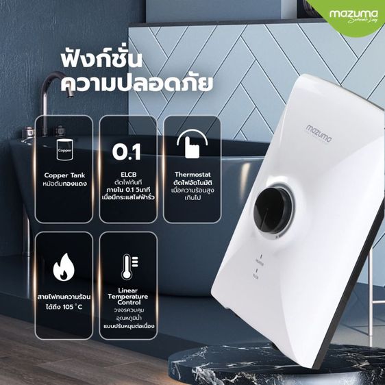 เครื่องทำน้ำอุ่น รูปที่ 2