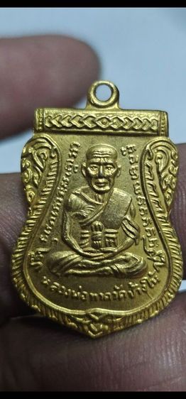 เหรียญเลื่อนหลวงปู่ทวดปี2508 รูปที่ 3
