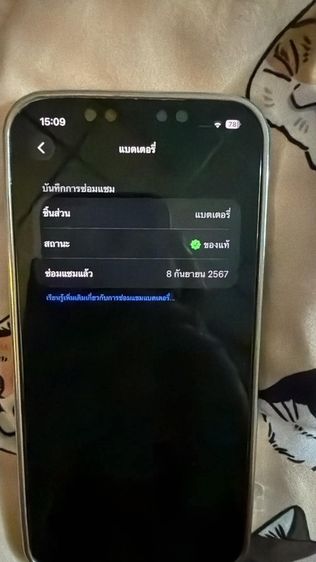 IPhone 12 Promax มือ 2 รูปที่ 9