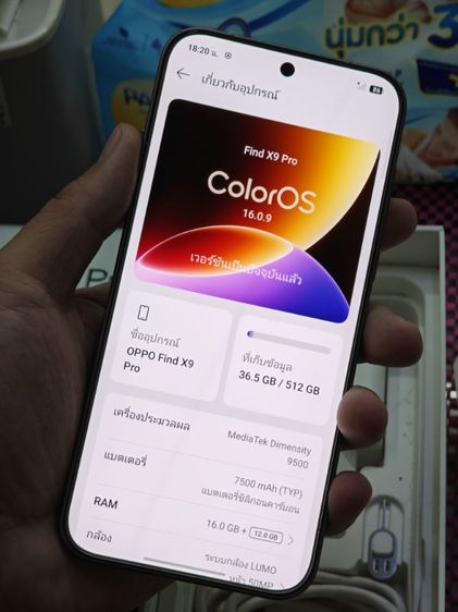 Oppo Find X9Pro รูปที่ 8