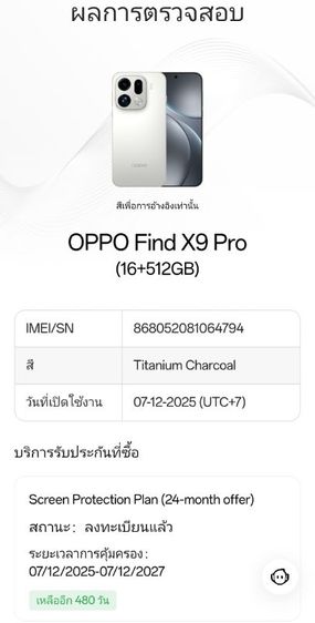 Oppo Find X9Pro รูปที่ 12