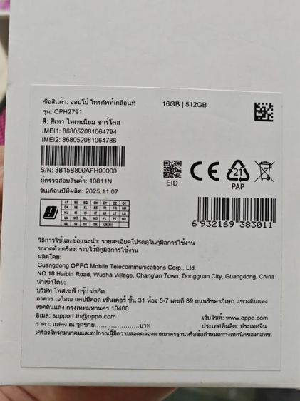 Oppo Find X9Pro รูปที่ 11