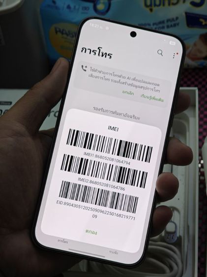 Oppo Find X9Pro รูปที่ 10