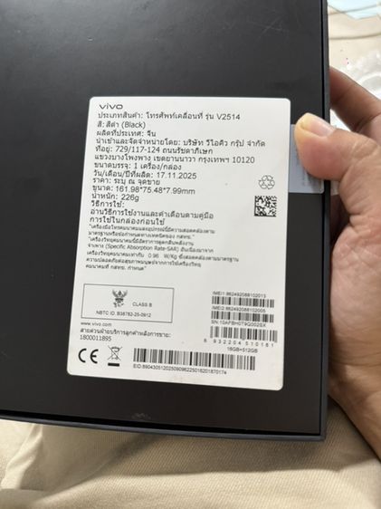 vivo X300 Pro สีดำ ครบกล่อง รูปที่ 11