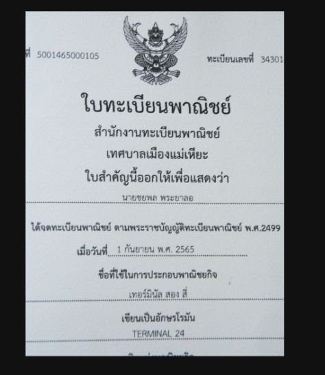 เหรียญเงิน 1 บาท ตราพระมหามงกุฎ พระแสงจักร พ.ศ.2403 สมัยรัชกาลที่4 ผิวเดิม รูปที่ 6