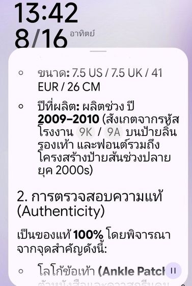 รองเท้า Converse แท้ รุ่นChuck Taylor All Star High (สีแดง) รหัสสินค้า(Style Code):M9621 รูปที่ 15