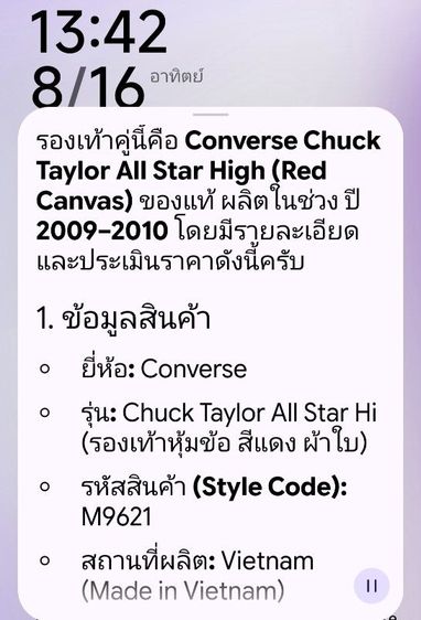 รองเท้า Converse แท้ รุ่นChuck Taylor All Star High (สีแดง) รหัสสินค้า(Style Code):M9621 รูปที่ 14