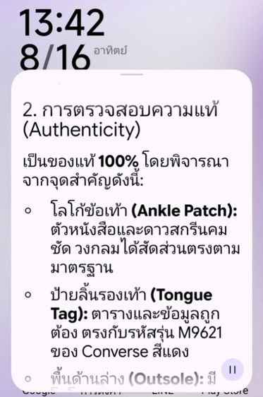 รองเท้า Converse แท้ รุ่นChuck Taylor All Star High (สีแดง) รหัสสินค้า(Style Code):M9621 รูปที่ 16