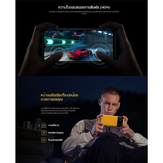 มือถือ.POCO M5 รูปที่ 5