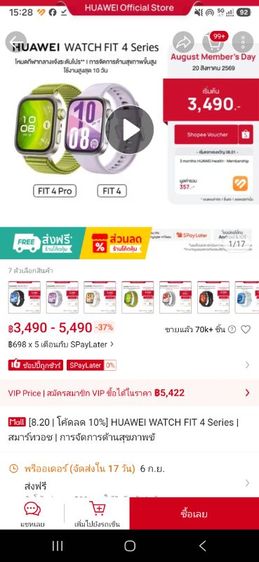 นาฬิกา Huawei Fit 4 รูปที่ 7