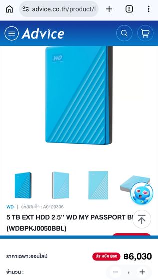 5TB External WD My Passport (มือหนึ่งยังไม่ผ่านการใช้งาน) รูปที่ 2