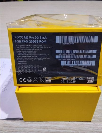 Xiaomi อื่นๆ 256 GB Poco m8 pro 5g. 
