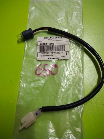ลดราคาขายอะไหล่Kawasaki boss175 ชุดสายไมลบนพร้อมหลอดไฟใหม่แท้ใช้ได้ราคา480บาทและมีสิ้นค้าอื่นก็มีครับของแต่งโทรมาได้ครับมีอะไหล่อย่างอื่นด้วยอยากได้อะไหล่ส่งไปรษณียได้ครับ