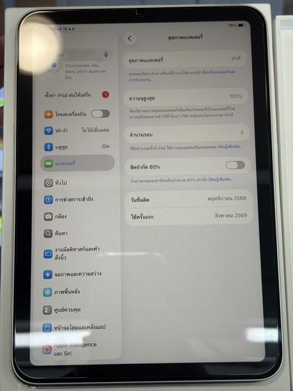 ipad mini7 128GB ใหม่แกะเช็ค รูปที่ 4