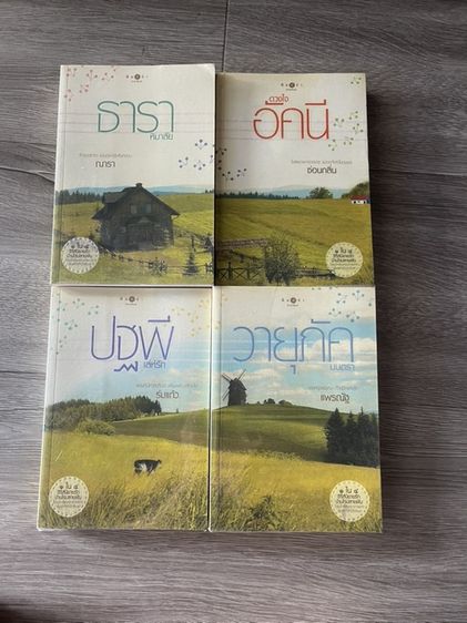 นิยาย