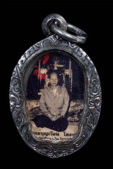 รูปถ่ายแม่บุญเรือน ปี2500 (2บรรทัด)