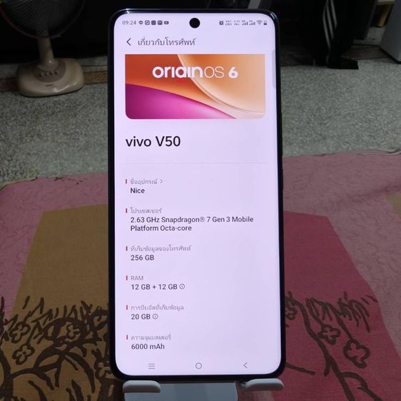Vivo V50 มือ 2 ครบกล่อง อายุ ไม่ถึง 2ปี