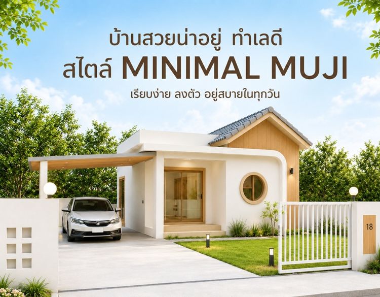 ขายบ้านทำเลดี สร้างใหม่ เชียงใหม่