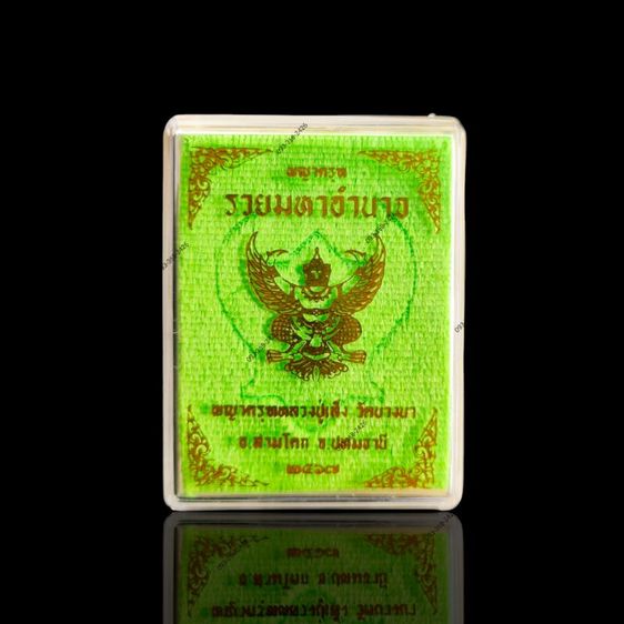 พญาครุฑ รวยมหาอำนาจหลวงพ่อเส็ง วัดบางนา จ.ปทุมธานี📌 ปี พ.ศ. 2567 รูปที่ 5