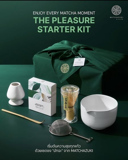 อุปกรณ์ทำเครื่องดื่ม 9X ชุดชงมัทฉะ Matchazuki : The Pleasure Starter Kit สีขาว ของใหม่