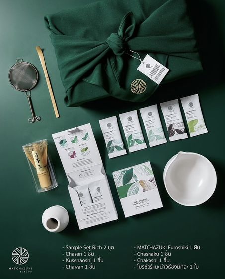9X ชุดชงมัทฉะ Matchazuki : The Pleasure Starter Kit สีขาว ของใหม่ รูปที่ 7