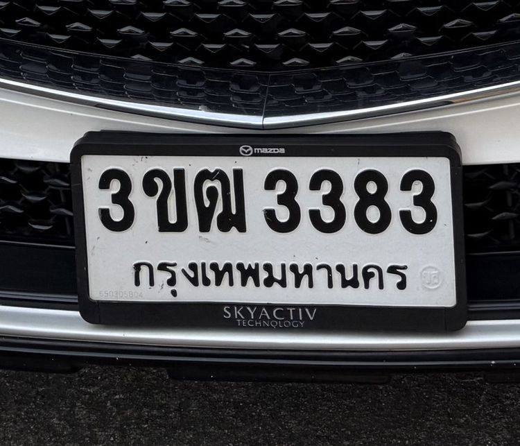 ขายป้ายทะเบียนรถ เลขสวยผลรวมดี