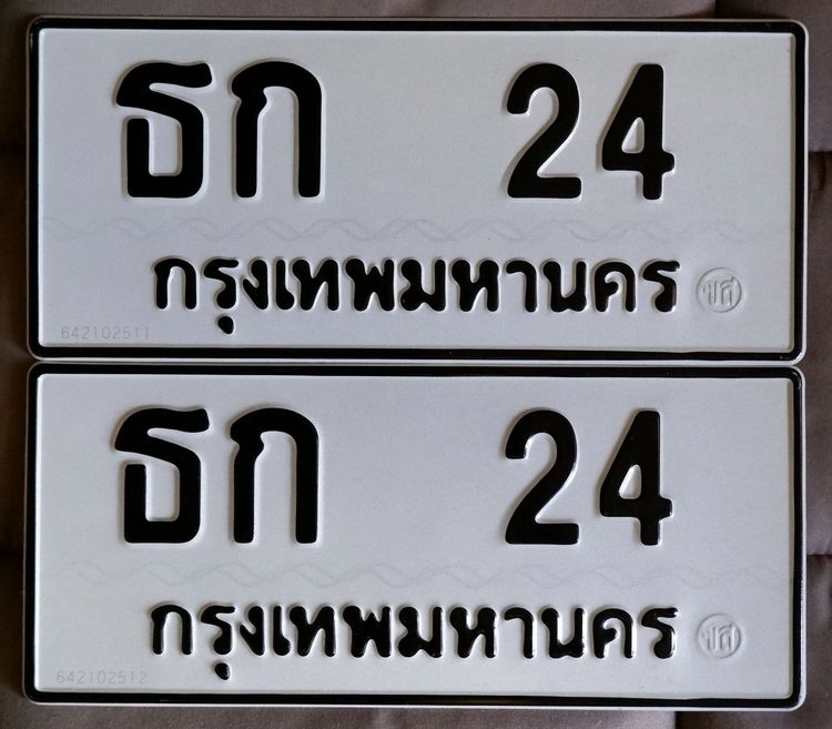 ป้ายทะเบียนสวย ธุรกิจก้าวหน้า 24