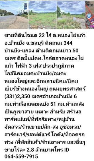 ใช่ ขายที่ดินโฉนด 2 แปลง 105.4 และ 107 ตารางวา ต.ตำบลทุ่งสม อ.เขาค้อ จ.เพชรบูรณ์ ติดทางหลวงชนบท ไฟฟ้า ประปา