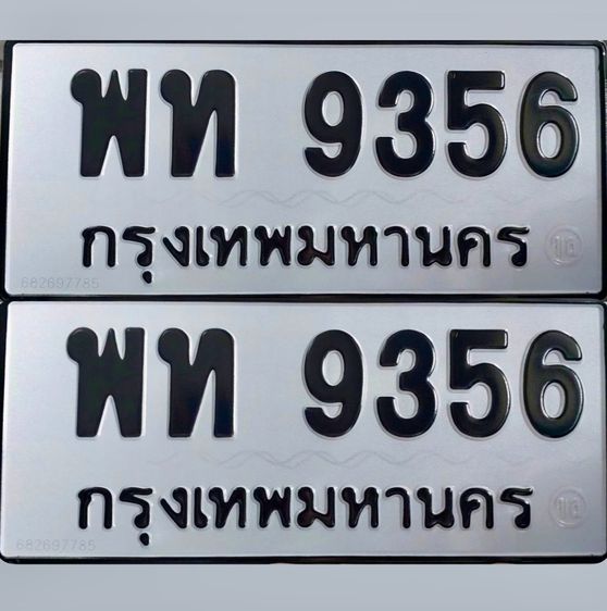 ป้ายผลรวม32แต้ม ดีมาก