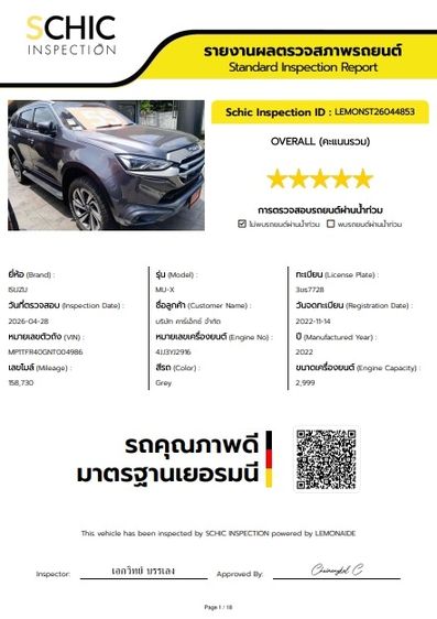 Isuzu MU-X 2022 3.0 Ultimate AT 2WD Utility-car ดีเซล ไม่ติดแก๊ส เกียร์อัตโนมัติ เทา รูปที่ 4