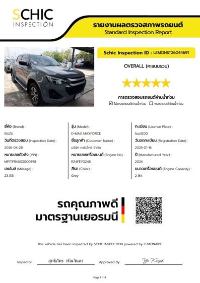 Isuzu D-MAX 2024 MaxForce Hi-Lander 2.2 Ddi M Pickup ดีเซล ไม่ติดแก๊ส เกียร์อัตโนมัติ เทา รูปที่ 4