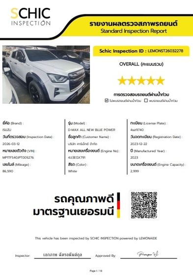 Isuzu D-MAX 2023 3.0 Vcross M 4WD Pickup ดีเซล ไม่ติดแก๊ส เกียร์อัตโนมัติ ขาว รูปที่ 4