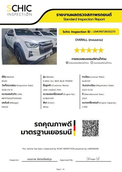Isuzu D-MAX 2023 3.0 Vcross M 4WD Pickup ดีเซล ไม่ติดแก๊ส เกียร์อัตโนมัติ ขาว รูปที่ 4
