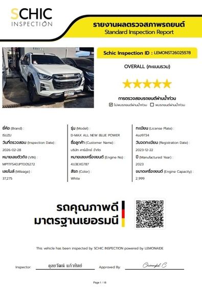 Isuzu D-MAX 2023 3.0 Vcross M 4WD Pickup ดีเซล ไม่ติดแก๊ส เกียร์อัตโนมัติ ขาว รูปที่ 4