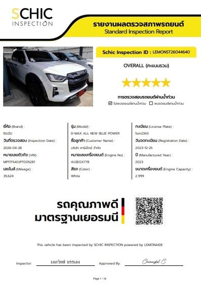 Isuzu D-MAX 2023 3.0 Vcross M 4WD Pickup ดีเซล ไม่ติดแก๊ส เกียร์อัตโนมัติ ขาว รูปที่ 4