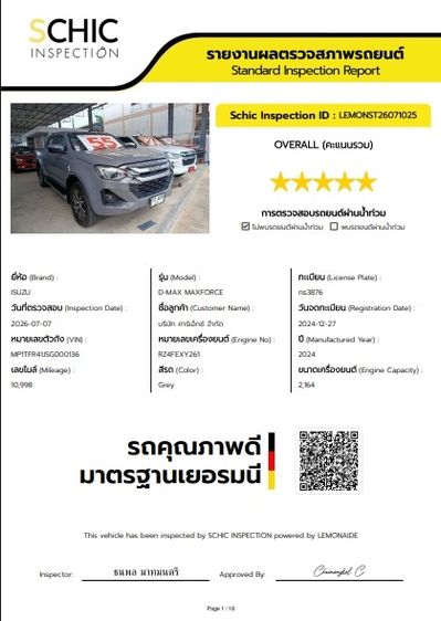 Isuzu D-MAX 2024 MaxForce Hi-Lander 2.2 Ddi M Pickup ดีเซล ไม่ติดแก๊ส เกียร์อัตโนมัติ เทา รูปที่ 3