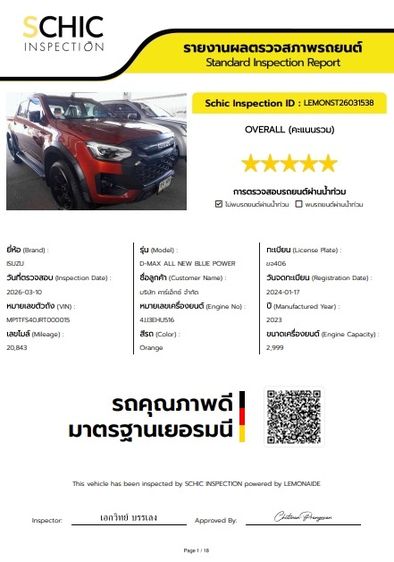 Isuzu D-MAX 2023 3.0 Vcross M 4WD Pickup ดีเซล ไม่ติดแก๊ส เกียร์อัตโนมัติ ส้ม รูปที่ 4