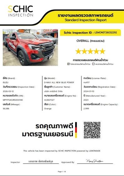 Isuzu D-MAX 2023 3.0 Vcross M 4WD Pickup ดีเซล ไม่ติดแก๊ส เกียร์อัตโนมัติ ส้ม รูปที่ 3