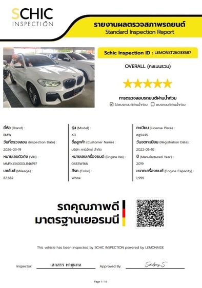 BMW X3 2019 2.0 xDrive30e M Sport 4WD Sedan ดีเซล ไม่ติดแก๊ส เกียร์อัตโนมัติ ขาว รูปที่ 4