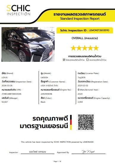 Lexus รุ่นอื่นๆ 2020 รุ่นย่อยอื่นๆ Sedan ไฮบริด ไม่ติดแก๊ส เกียร์อัตโนมัติ ดำ รูปที่ 4