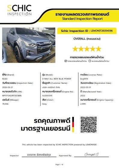 Isuzu D-MAX 2022 3.0 Vcross M 4WD Pickup ดีเซล ไม่ติดแก๊ส เกียร์อัตโนมัติ เทา รูปที่ 4